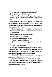 Spāderviks. Hronikas